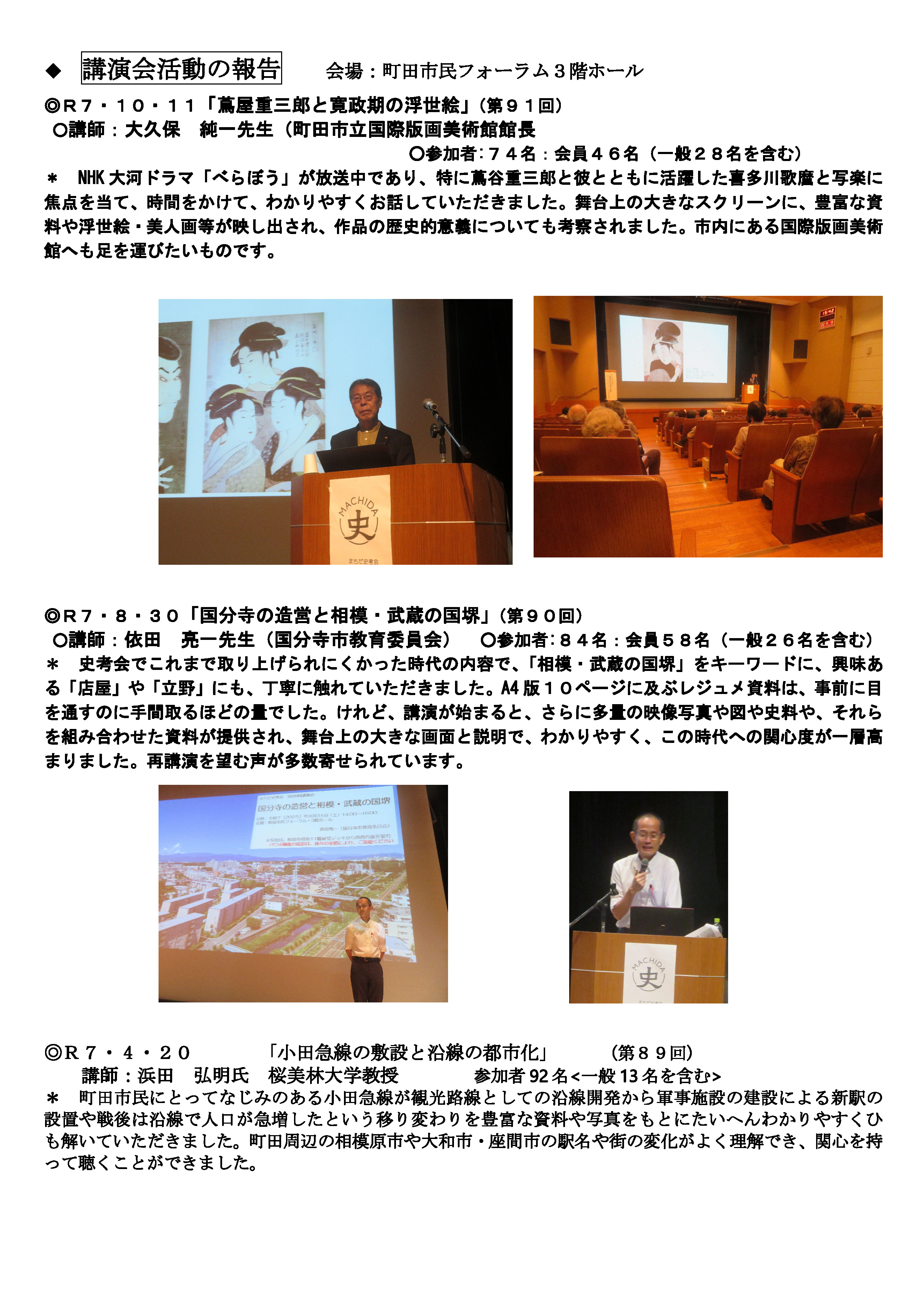 最新の講演会開催記事