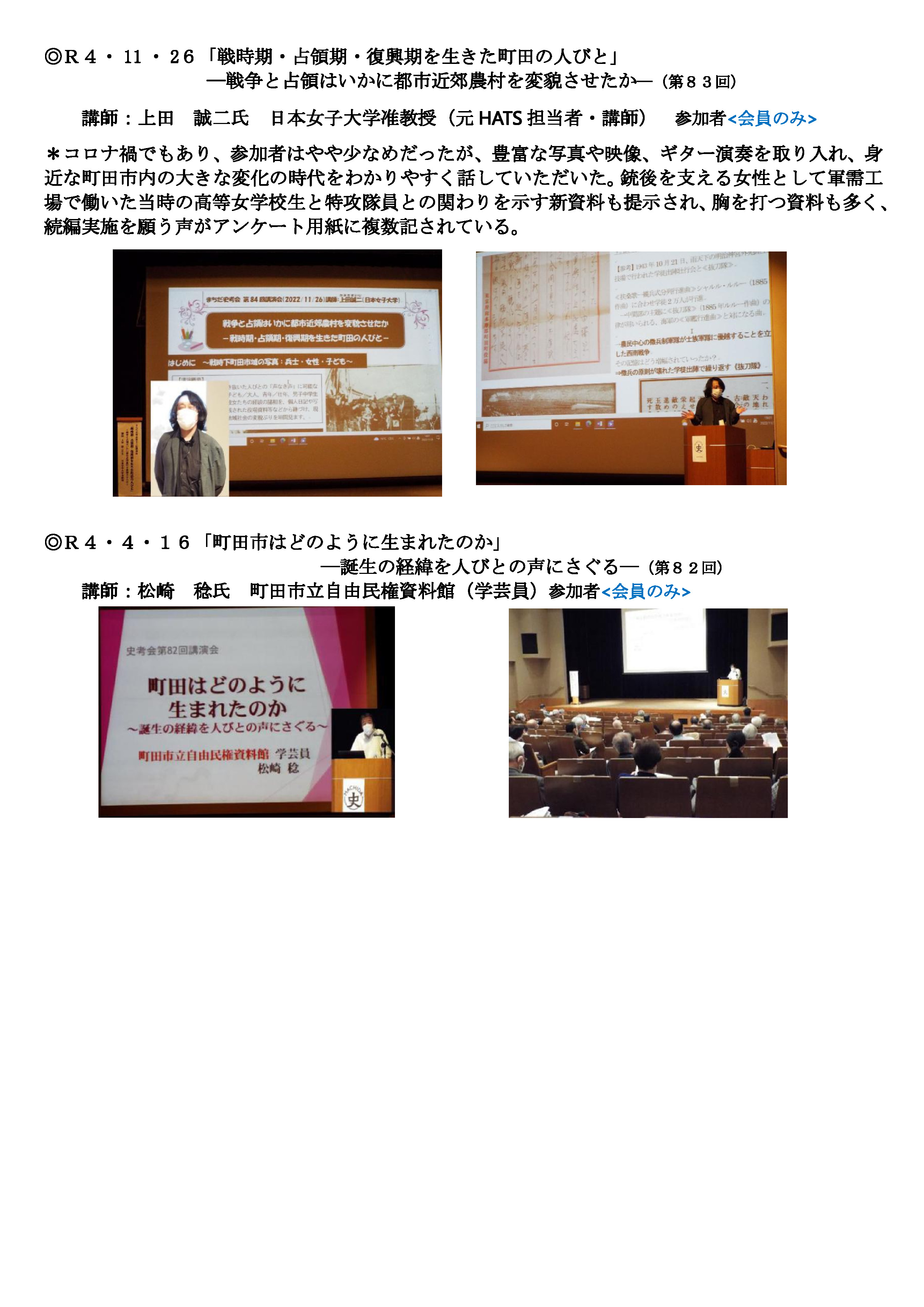 最新の講演会開催記事