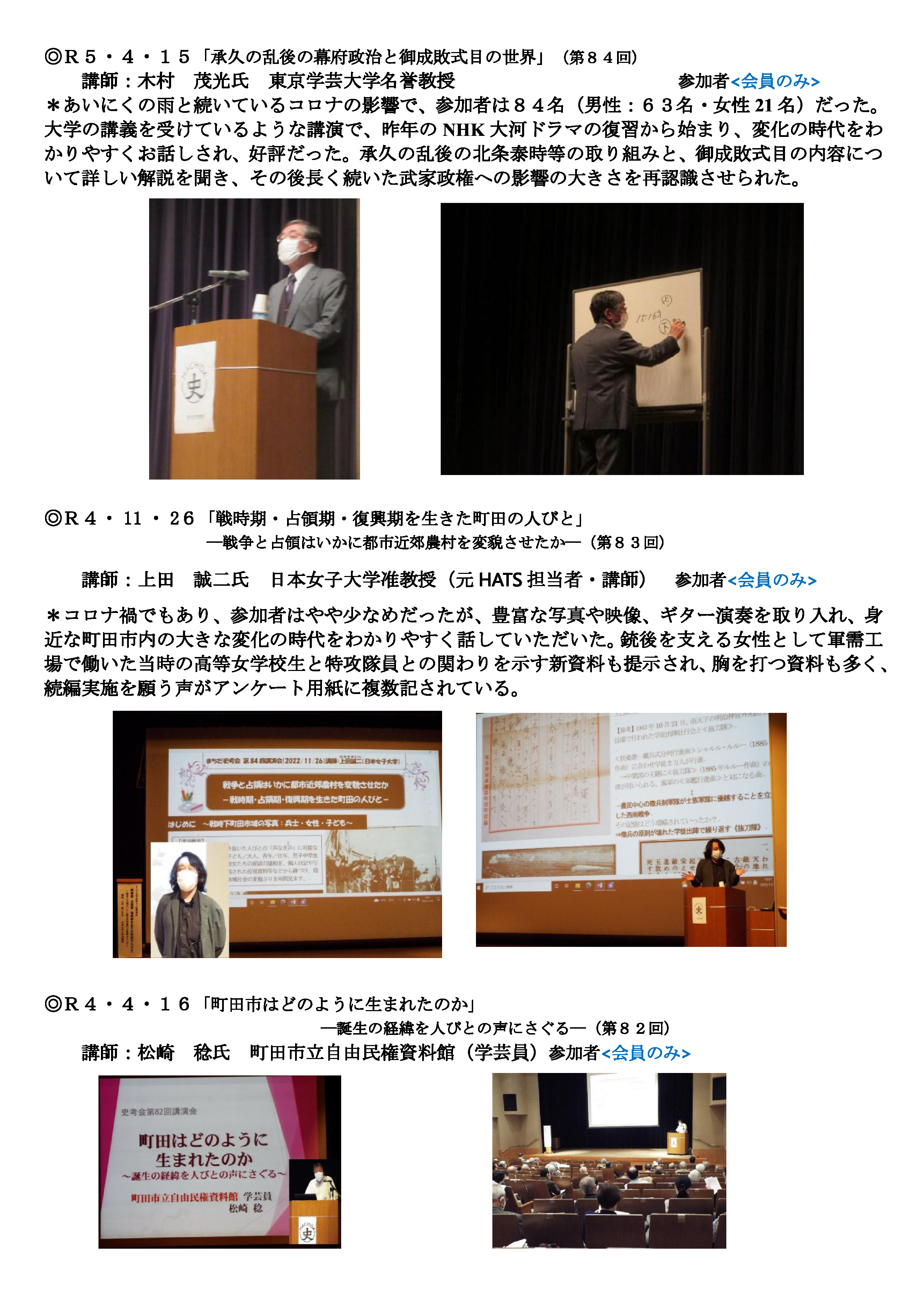 最新の講演会開催記事
