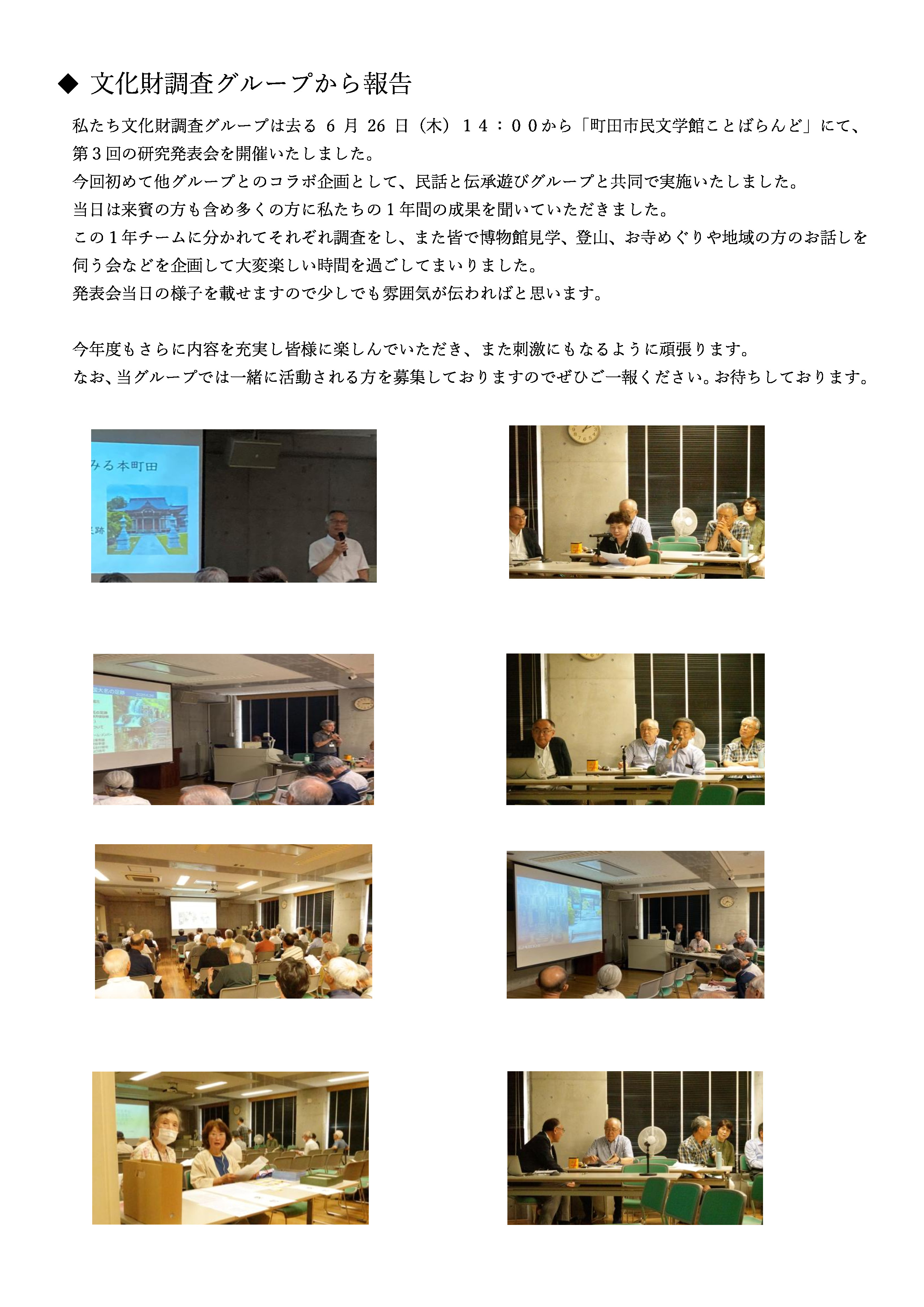 最新の陽春の小山地区文化財検証調査探訪