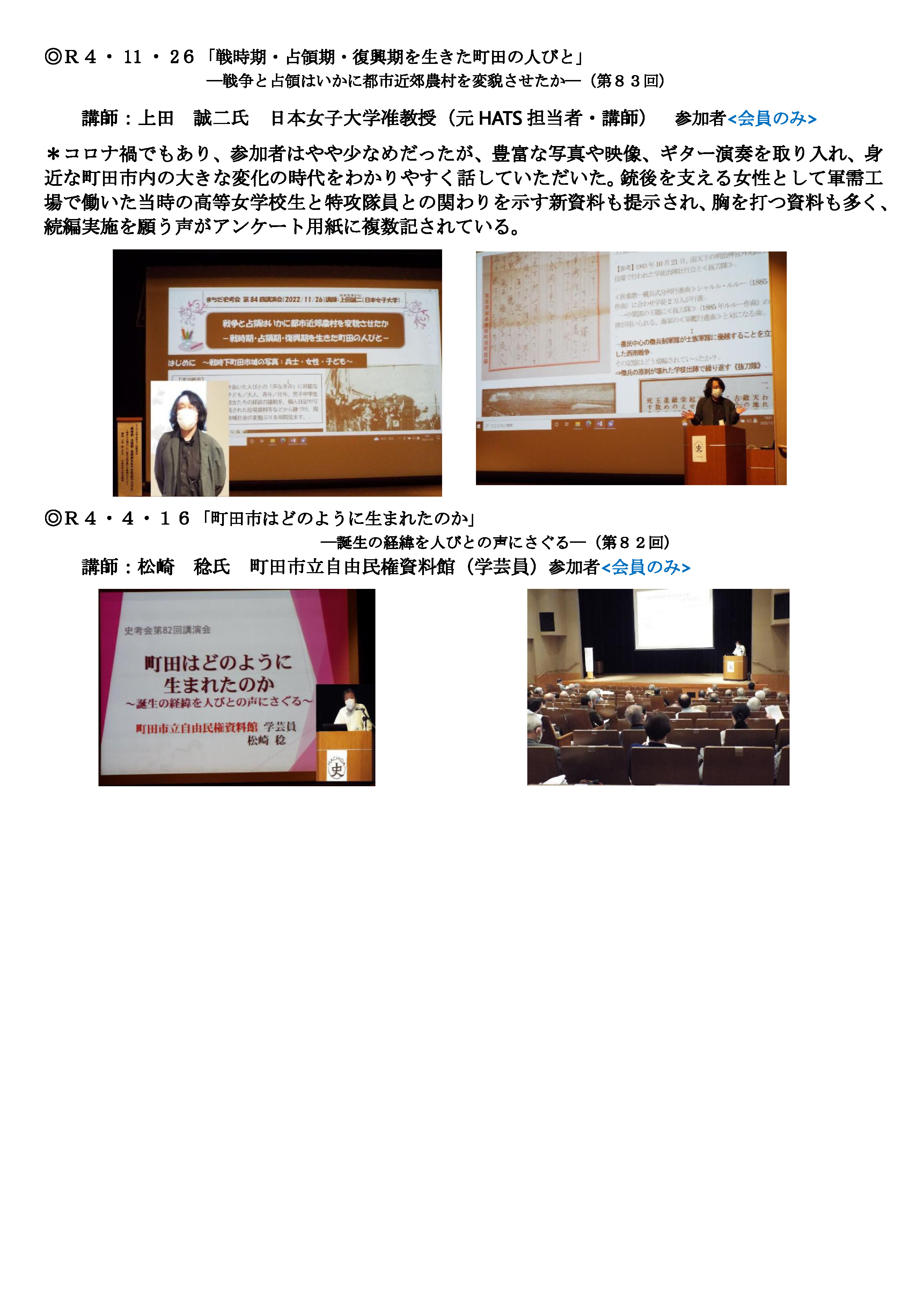 最新の講演会開催記事